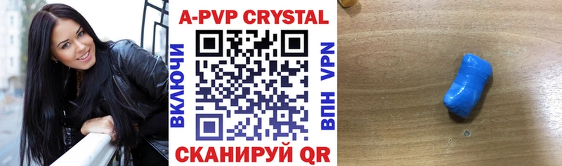 Alpha PVP кристаллы Бабаево