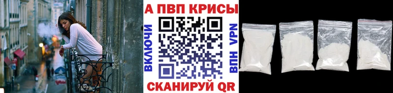 Альфа ПВП кристаллы Бабаево