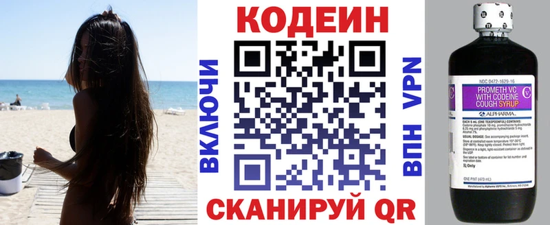 Кодеиновый сироп Lean напиток Lean (лин) Бабаево