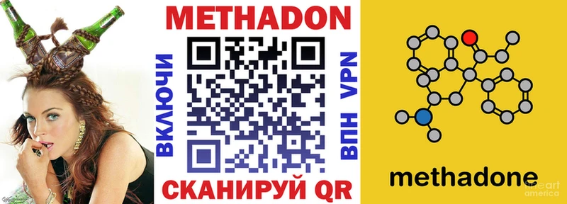 МЕТАДОН VHQ Бабаево